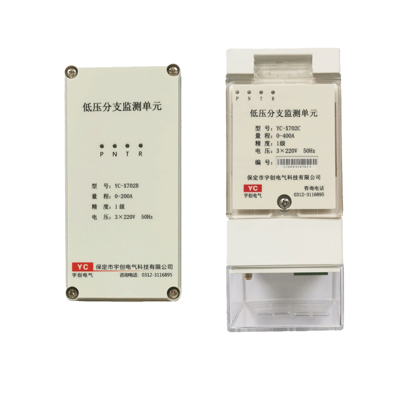 鹤壁YC-X702B/YC-X702C低压分支监测单元